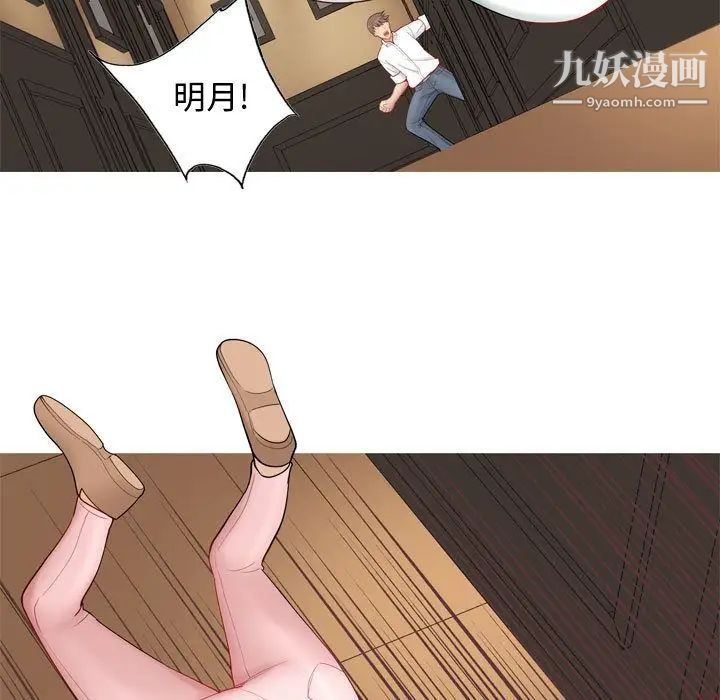 恋爱前奏曲：归来第3话
