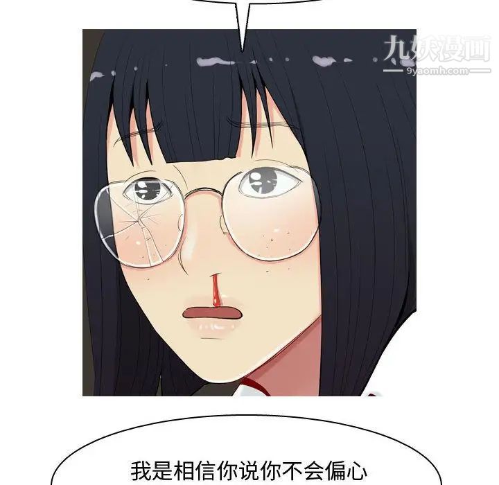 恋爱前奏曲：归来第3话