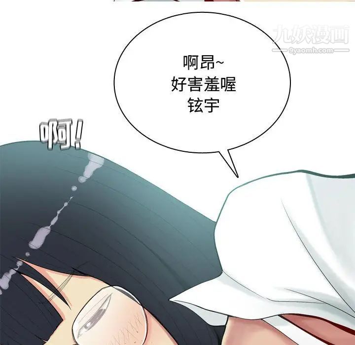 恋爱前奏曲：归来第3话