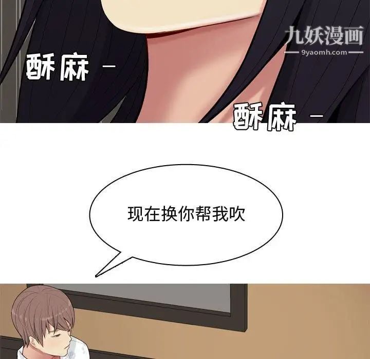 恋爱前奏曲：归来第3话