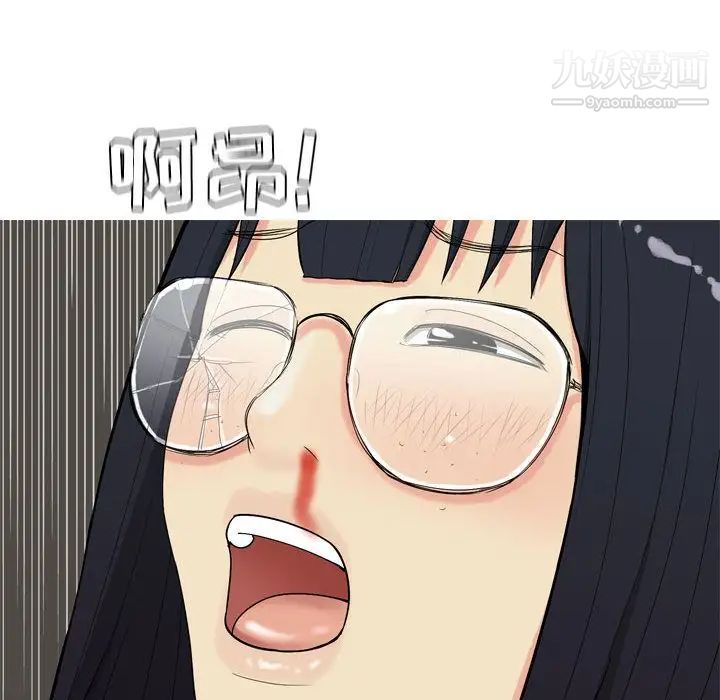 恋爱前奏曲：归来第3话