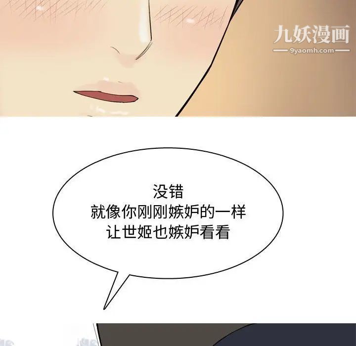 恋爱前奏曲：归来第3话