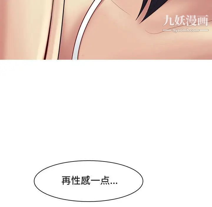 恋爱前奏曲：归来第3话