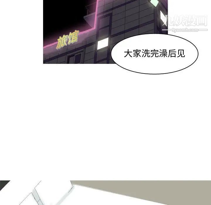 恋爱前奏曲：归来第3话