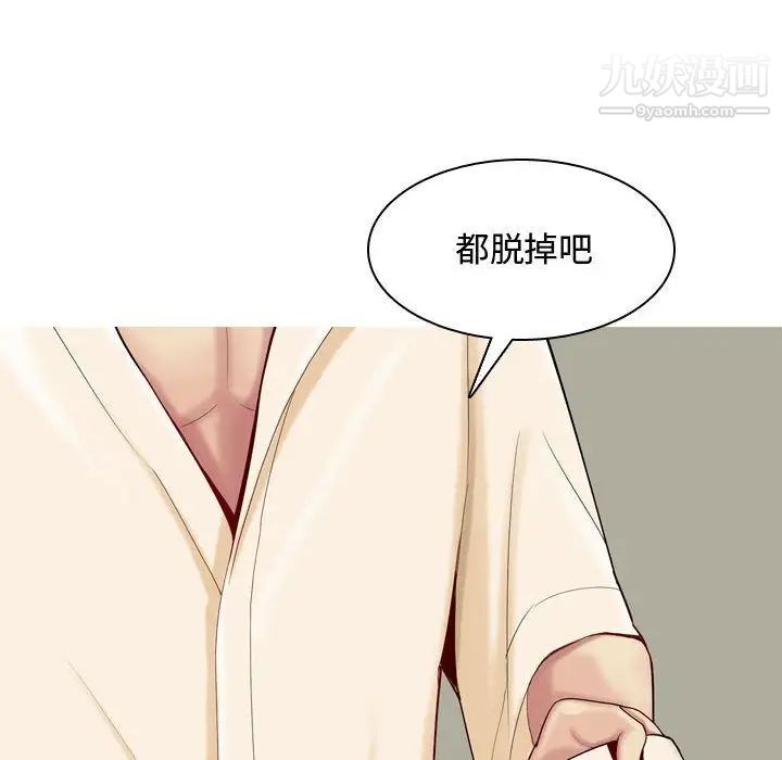 恋爱前奏曲：归来第3话