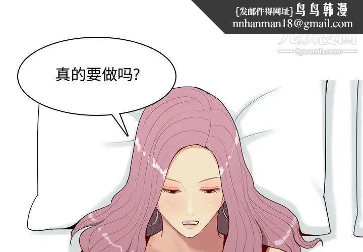 恋爱前奏曲：归来第4话