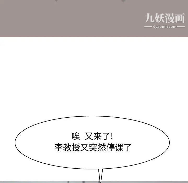 恋爱前奏曲：归来第4话