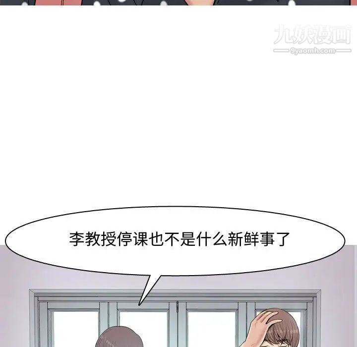 恋爱前奏曲：归来第4话