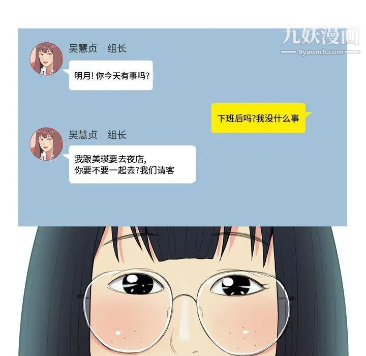 恋爱前奏曲：归来第4话