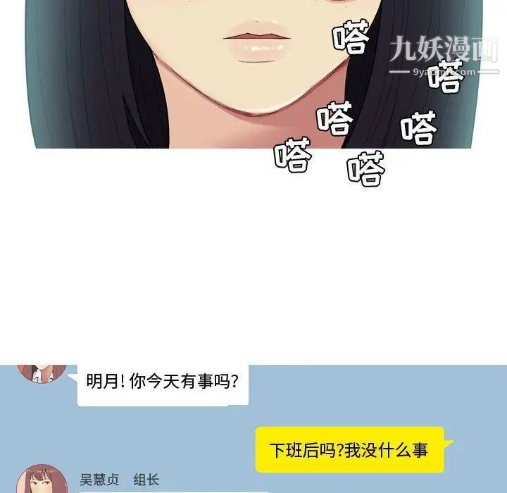 恋爱前奏曲：归来第4话