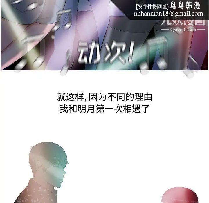 恋爱前奏曲：归来第4话