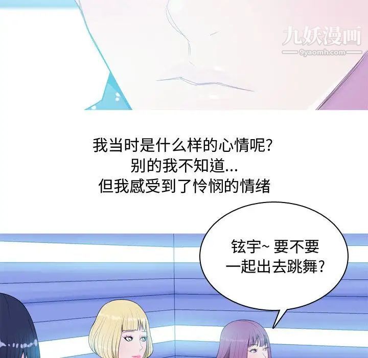 恋爱前奏曲：归来第4话