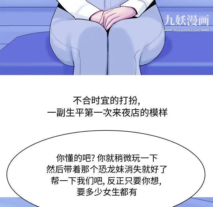 恋爱前奏曲：归来第4话