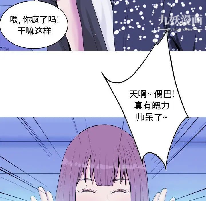 恋爱前奏曲：归来第4话