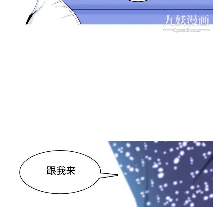 恋爱前奏曲：归来第4话
