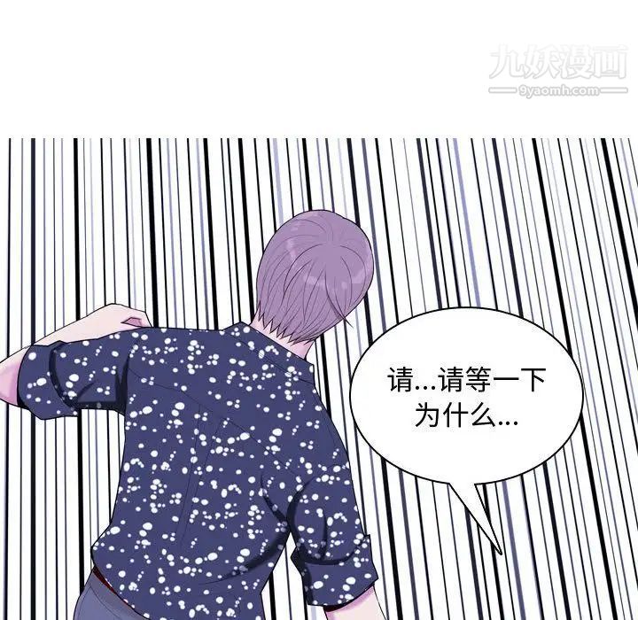 恋爱前奏曲：归来第4话