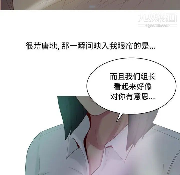 恋爱前奏曲：归来第4话
