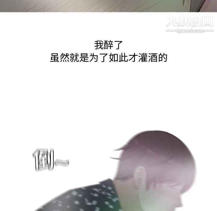 恋爱前奏曲：归来第4话
