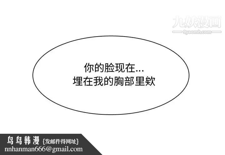 恋爱前奏曲：归来第4话