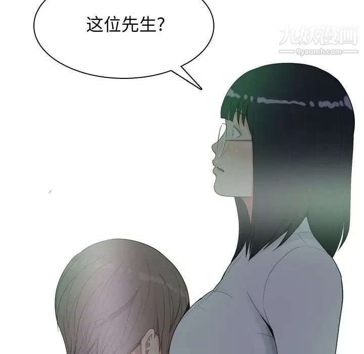 恋爱前奏曲：归来第4话