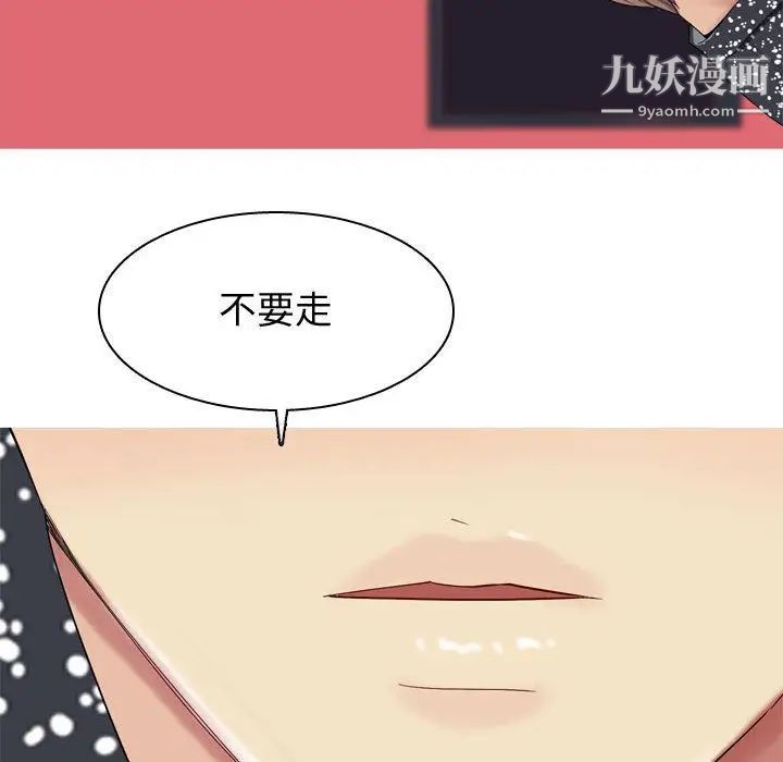 恋爱前奏曲：归来第5话