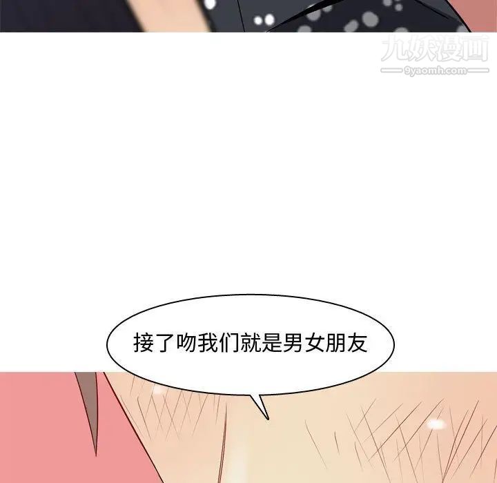 恋爱前奏曲：归来第5话