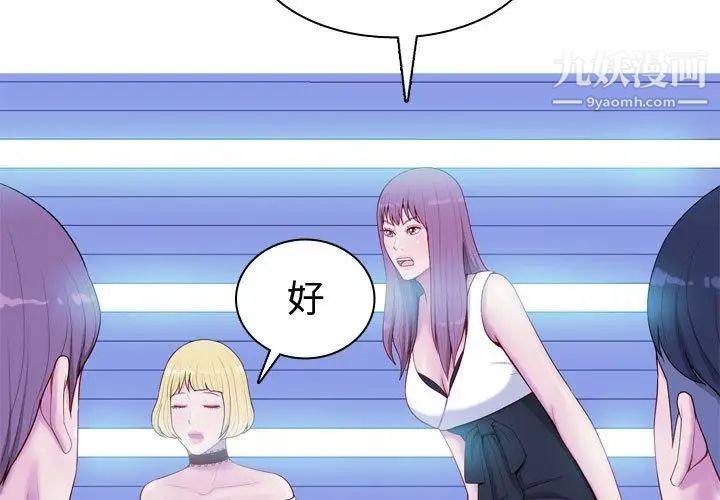 恋爱前奏曲：归来第6话