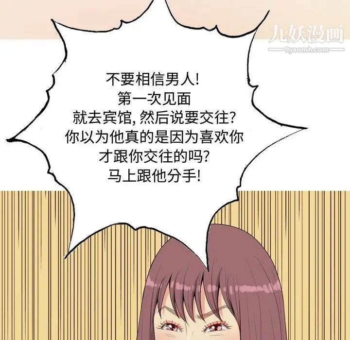 恋爱前奏曲：归来第6话