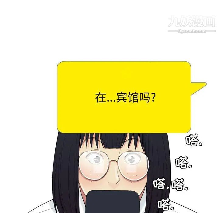 恋爱前奏曲：归来第6话