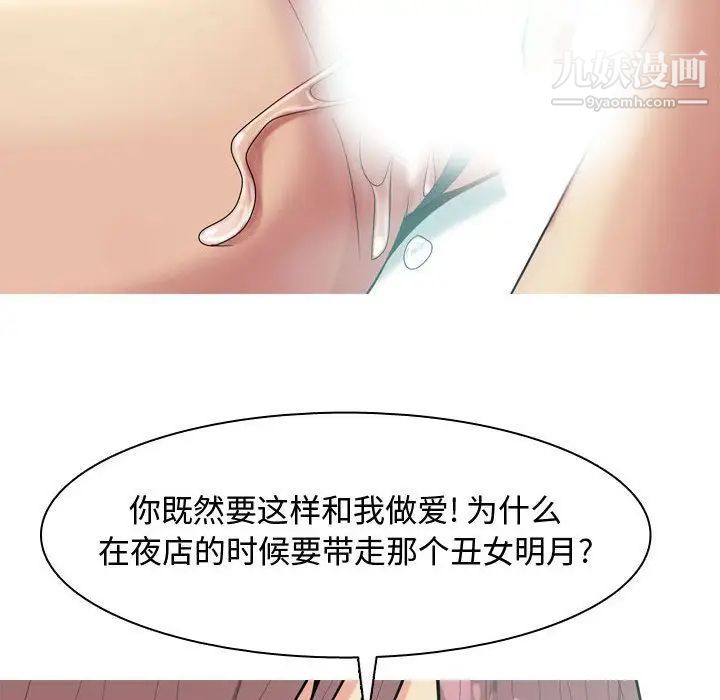 恋爱前奏曲：归来第6话