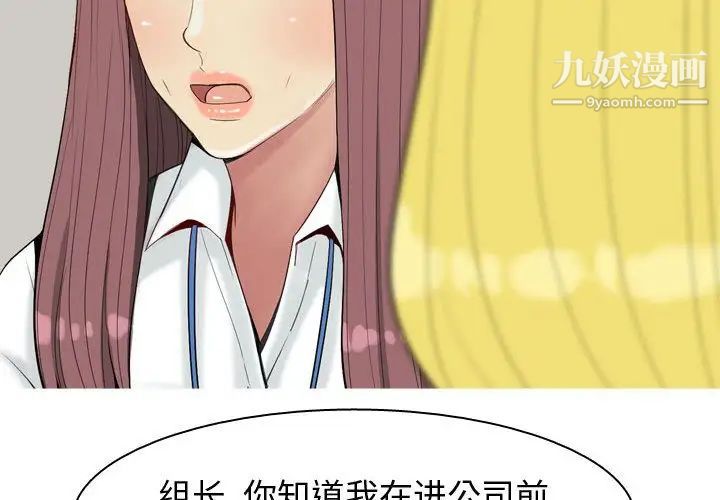 恋爱前奏曲：归来第7话