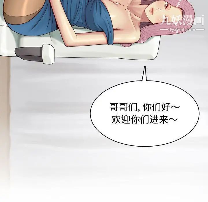 恋爱前奏曲：归来第7话
