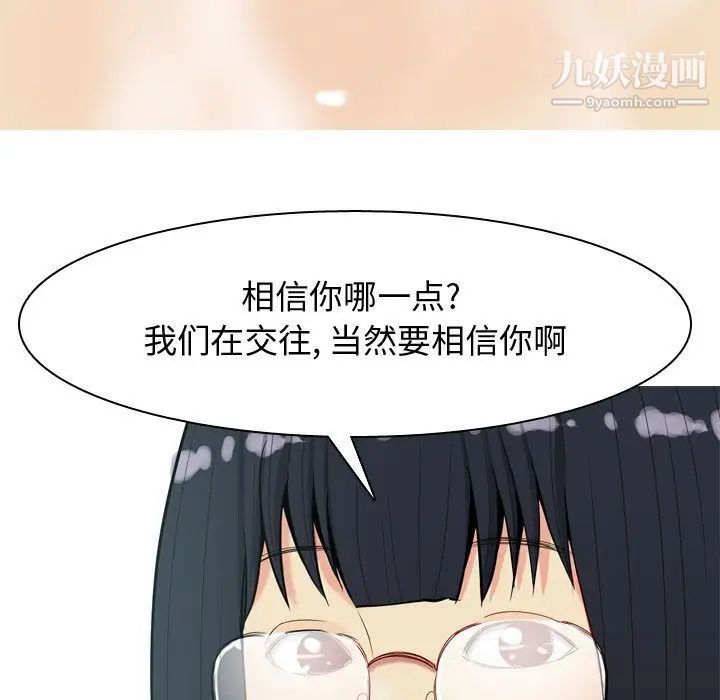 恋爱前奏曲：归来第7话