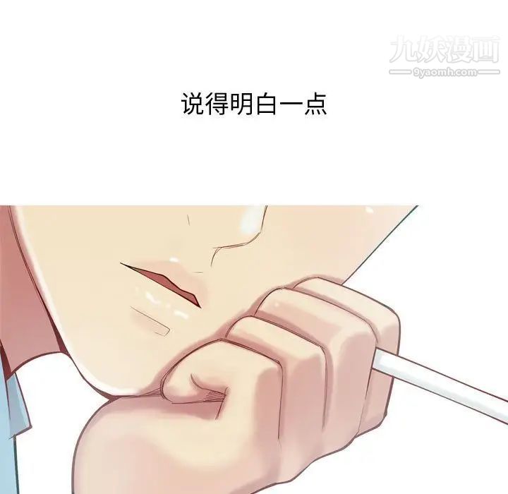 恋爱前奏曲：归来第7话