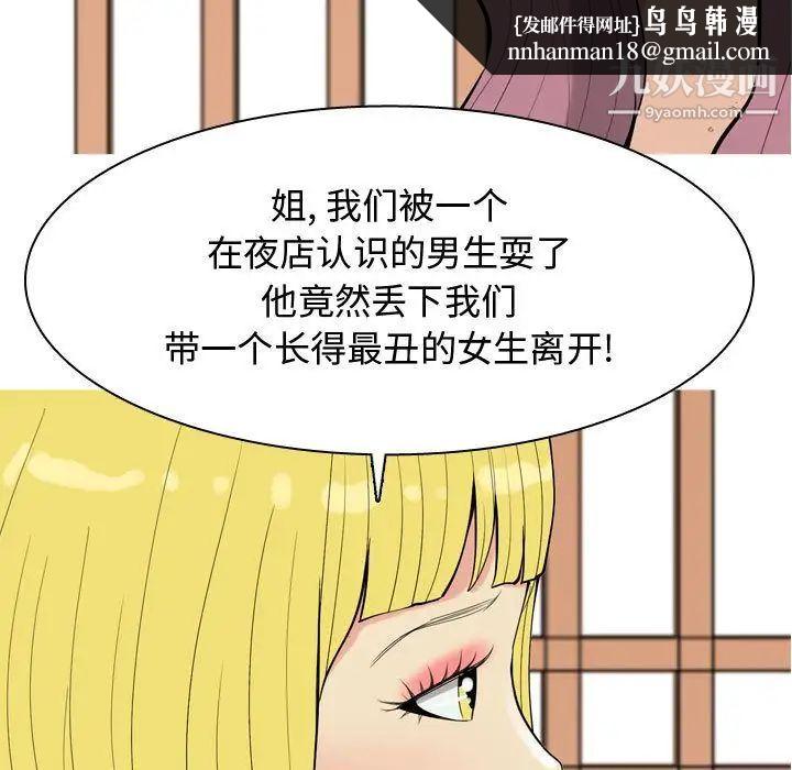 恋爱前奏曲：归来第8话