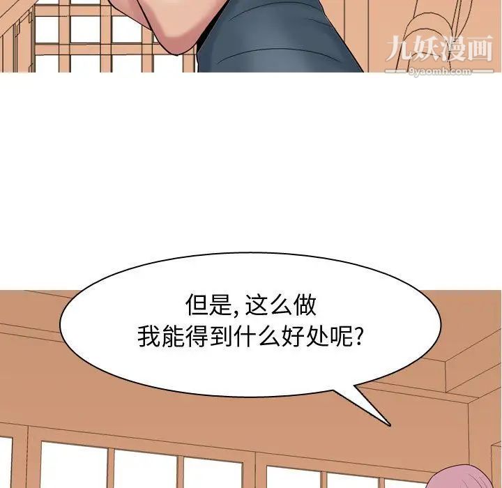 恋爱前奏曲：归来第8话