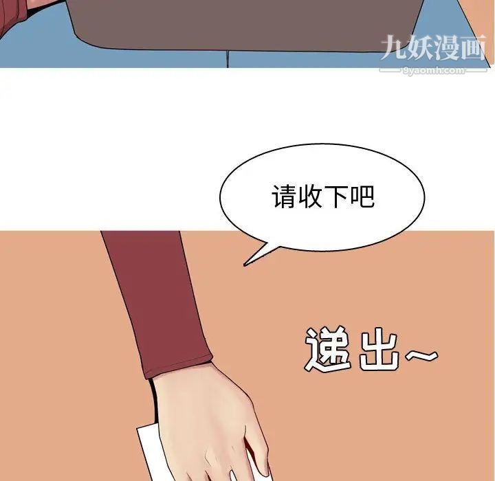 恋爱前奏曲：归来第8话
