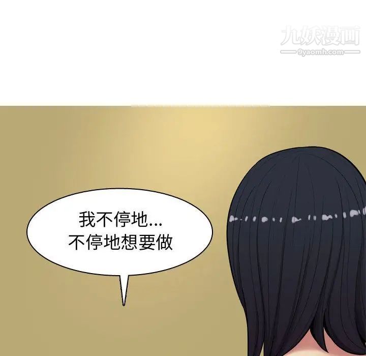 恋爱前奏曲：归来第8话