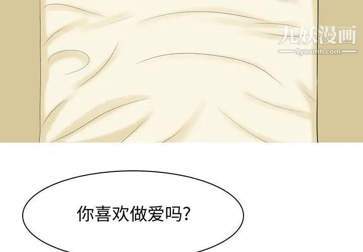 恋爱前奏曲：归来第9话