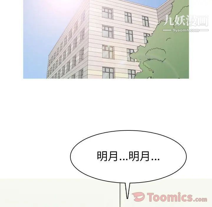 恋爱前奏曲：归来第9话