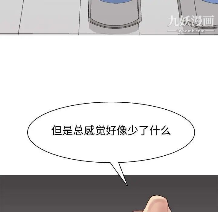 恋爱前奏曲：归来第9话