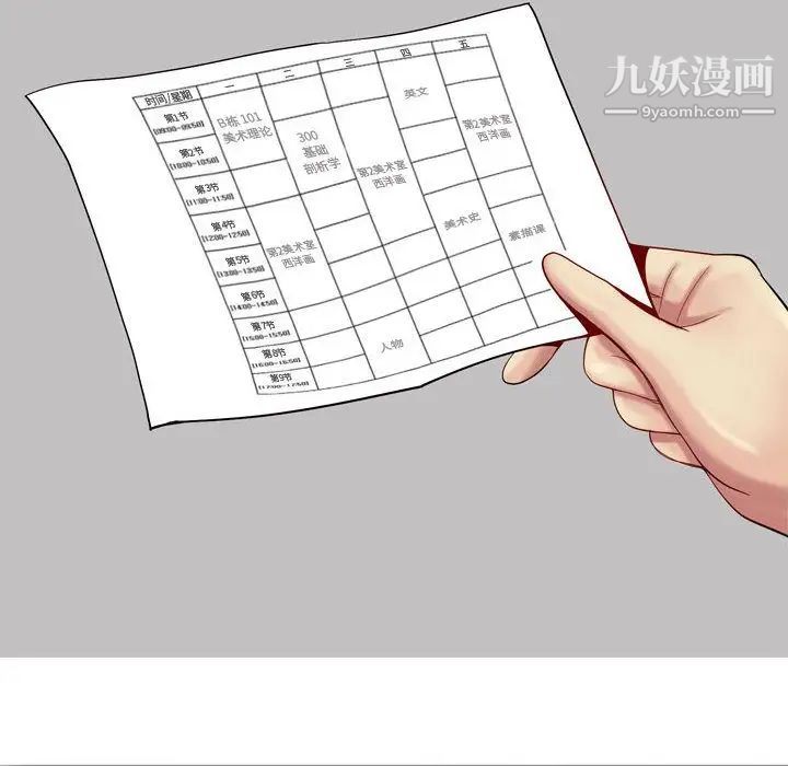 恋爱前奏曲：归来第9话