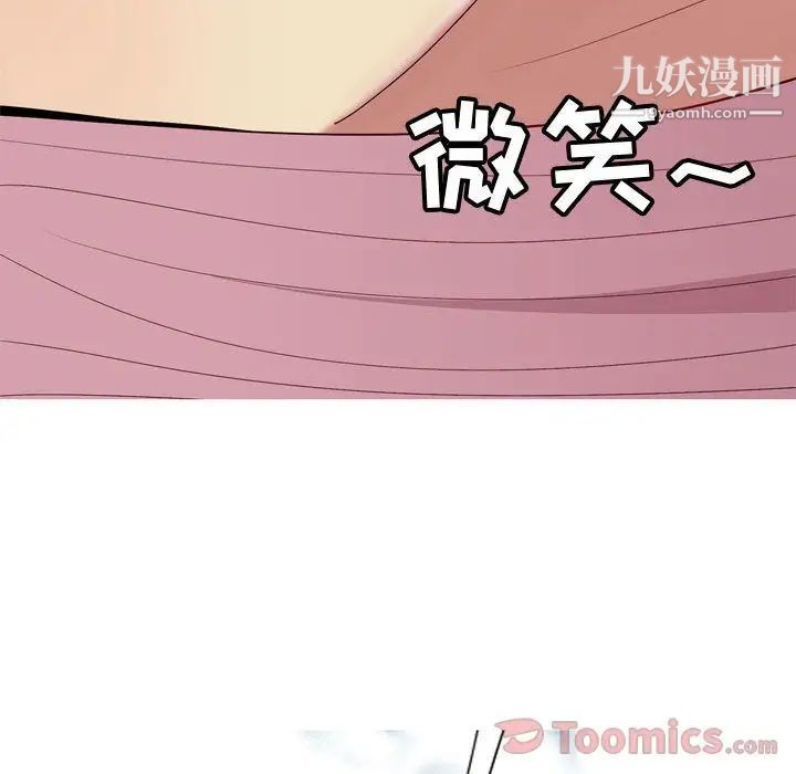 恋爱前奏曲：归来第9话