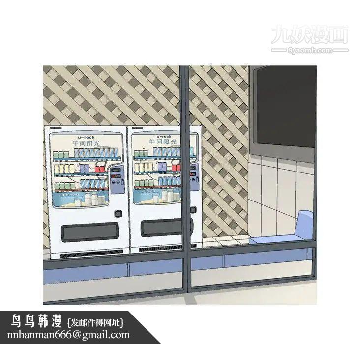 恋爱前奏曲：归来第9话