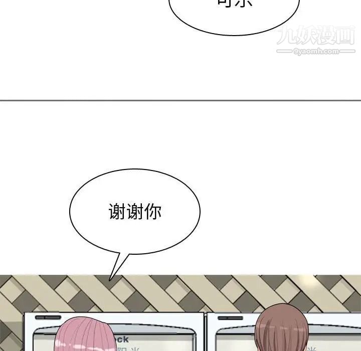 恋爱前奏曲：归来第9话