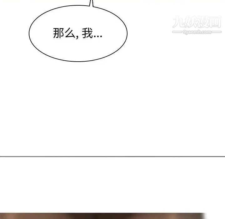 恋爱前奏曲：归来第9话