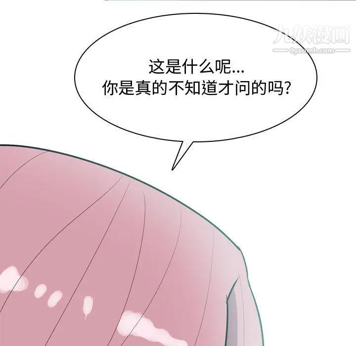 恋爱前奏曲：归来第9话