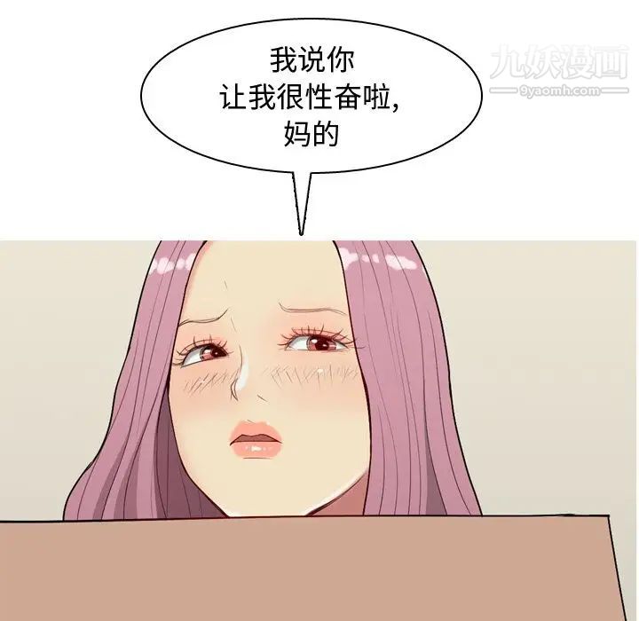 恋爱前奏曲：归来第10话