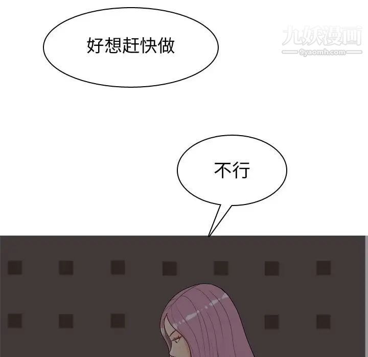 恋爱前奏曲：归来第10话