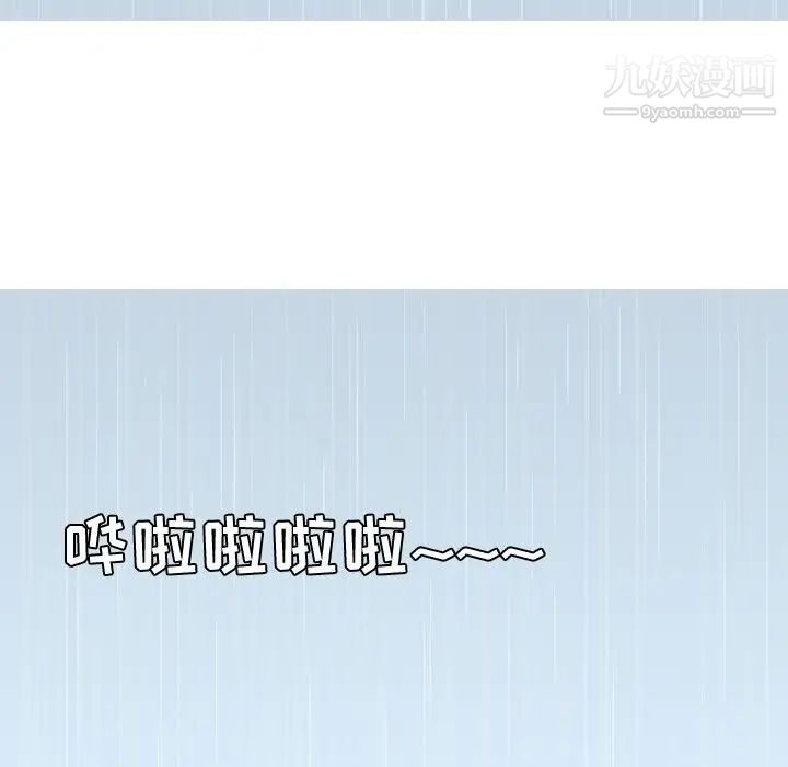 恋爱前奏曲：归来第10话